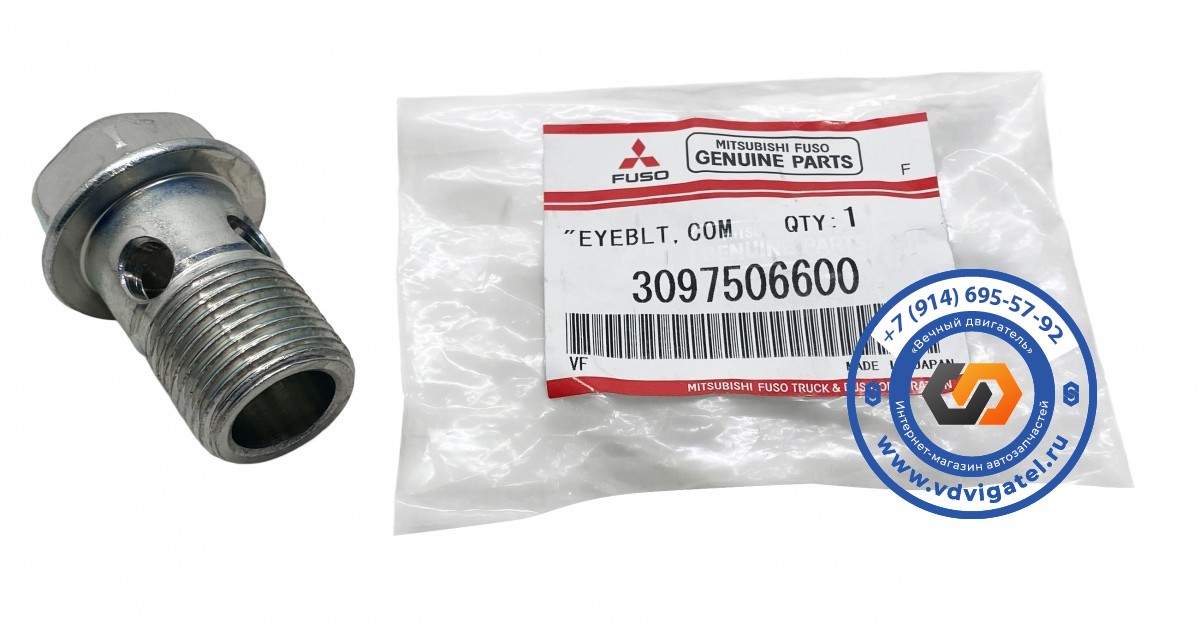 Болт штуцер охлаждения воздушного компрессора 6M60 3097506600