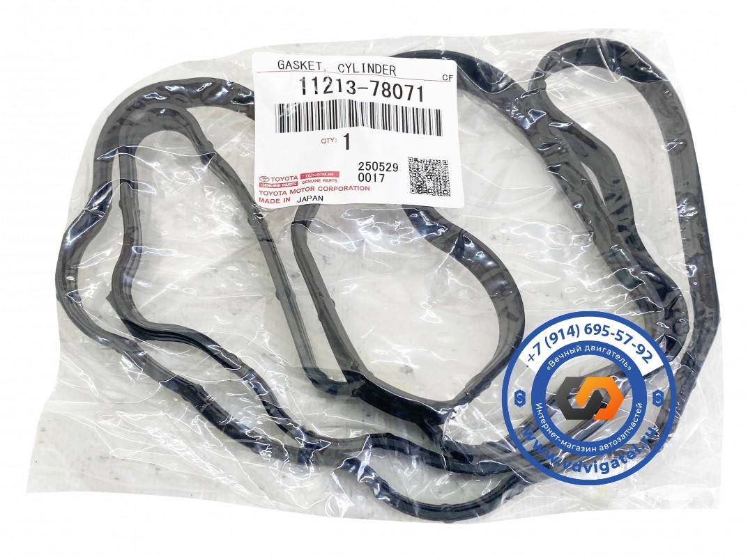 Прокладка клапанной крышки N04C 11213-78071