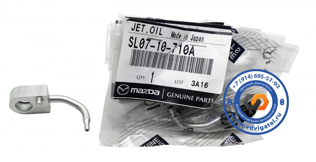 Форсунка масляная SL SL07-10-710A