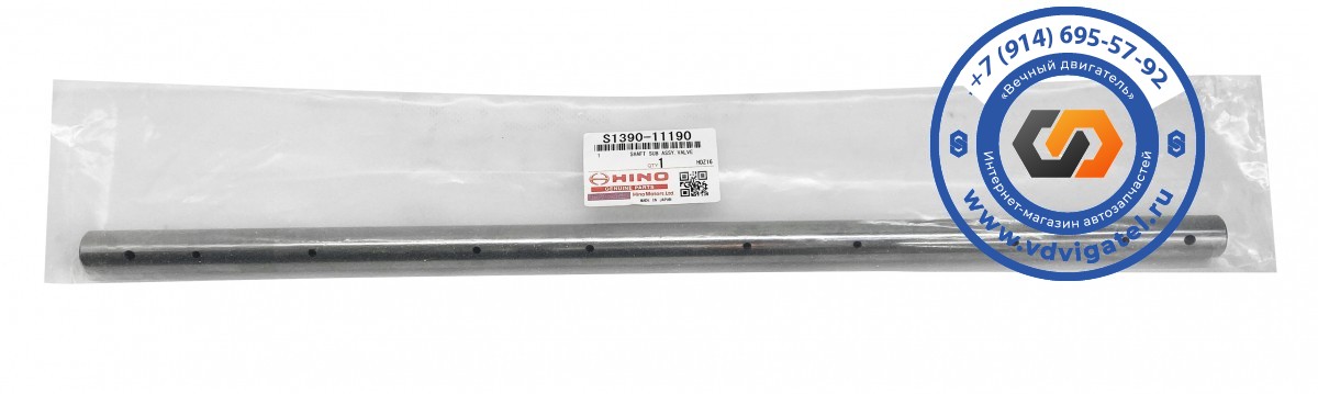 Ось рокеров W04C S1390-11190