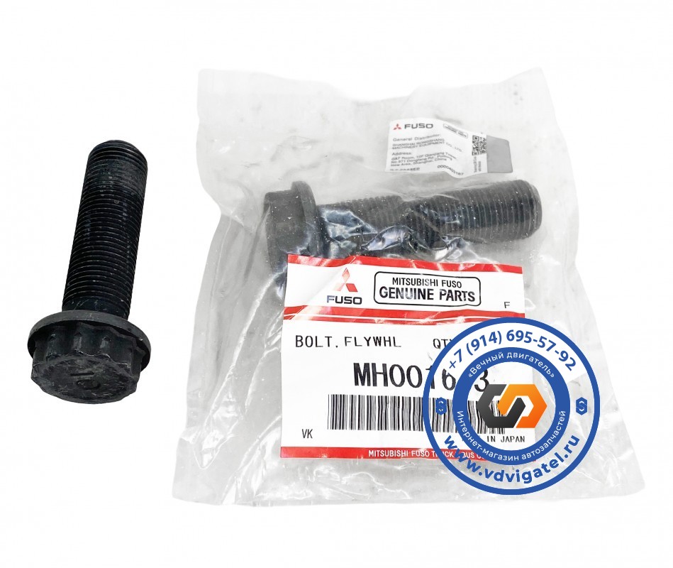 Болт маховика 6M60 MH001663