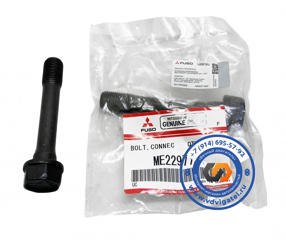 Болт шатуна 6M60 ME229774