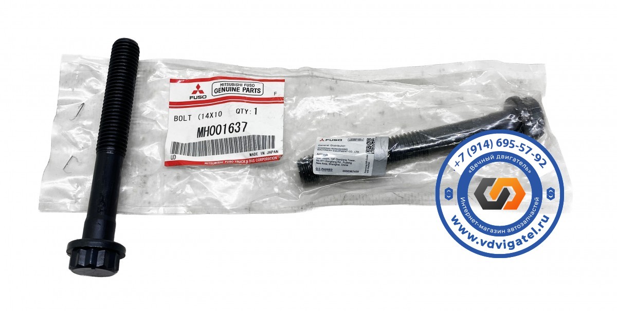 Болт крепления коленвала 6M60 MH001637