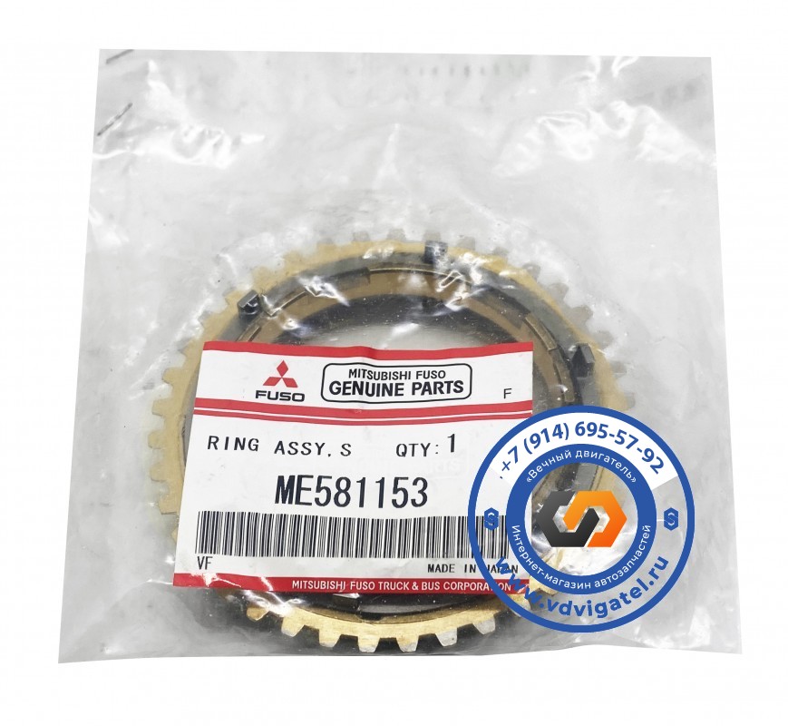 Синхронизатор MITSUBISHI CANTER FB500B ME581153