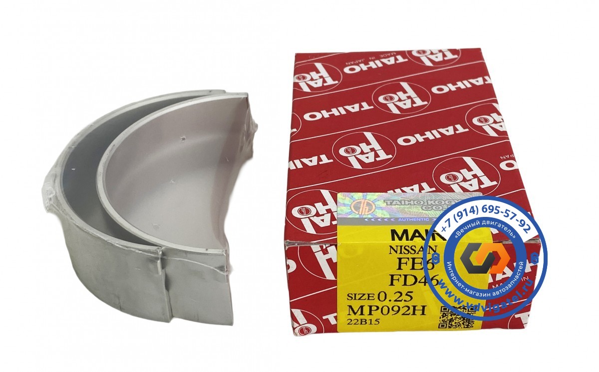 Вкладыши коренные FD42 12213-Z5500 (0,25 размер)