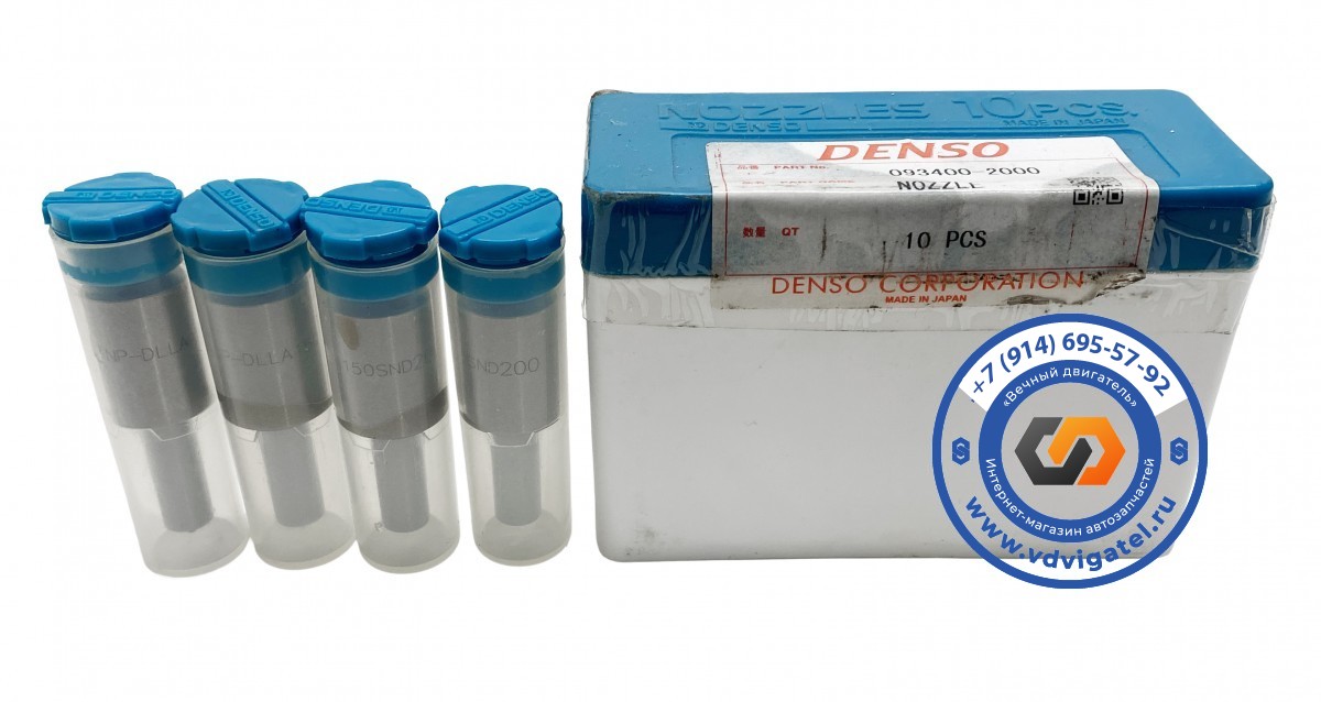 Распылитель H06C DLLA150SND200