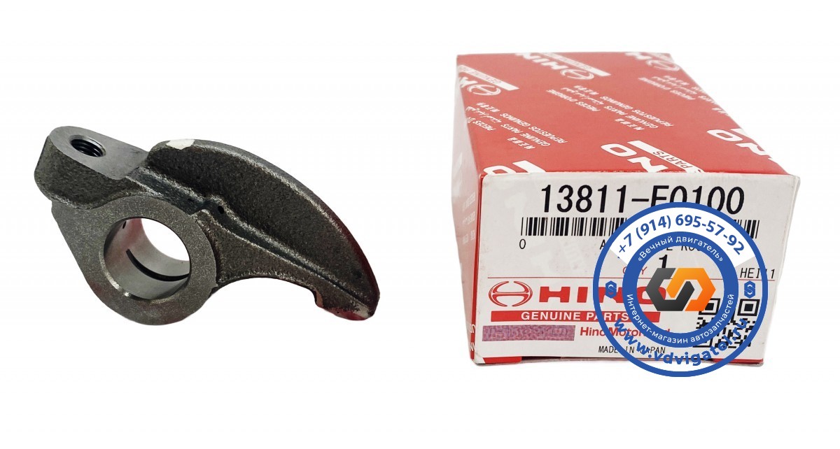 Коромысло W04C 13811-E0100