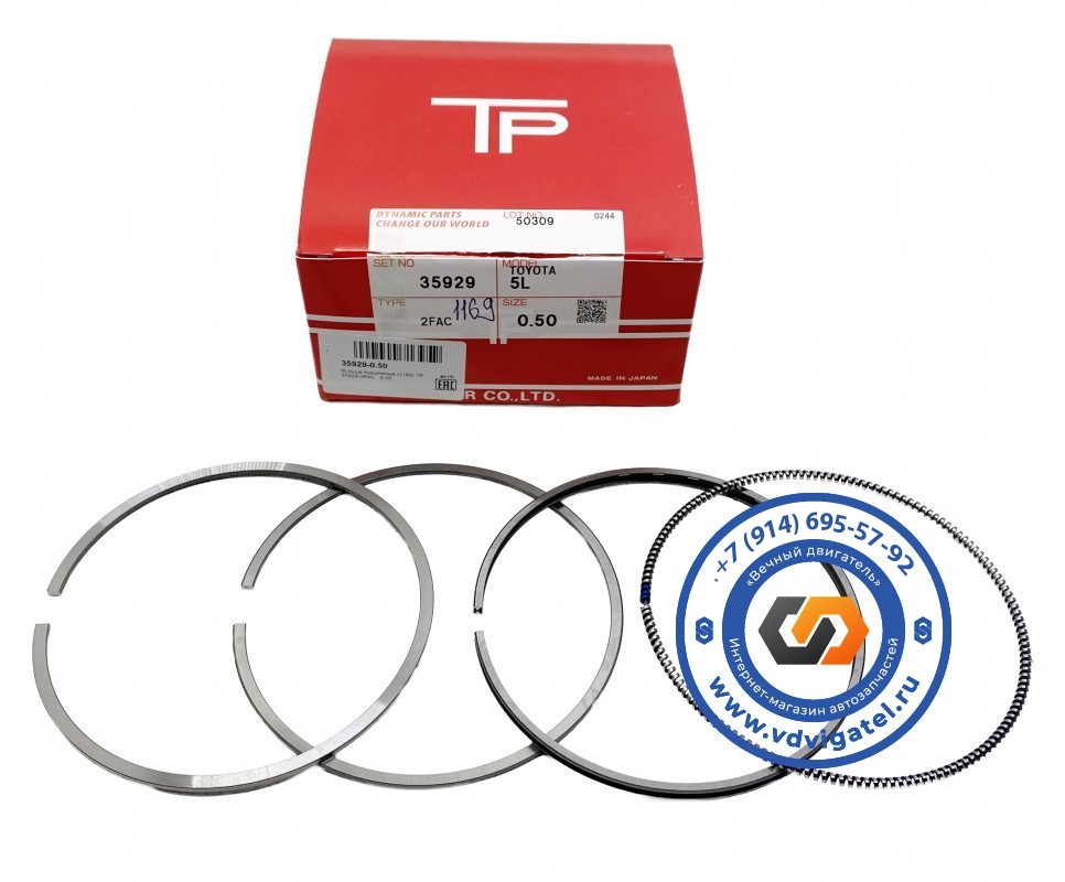 Кольца поршневые 5L 0,5 размер