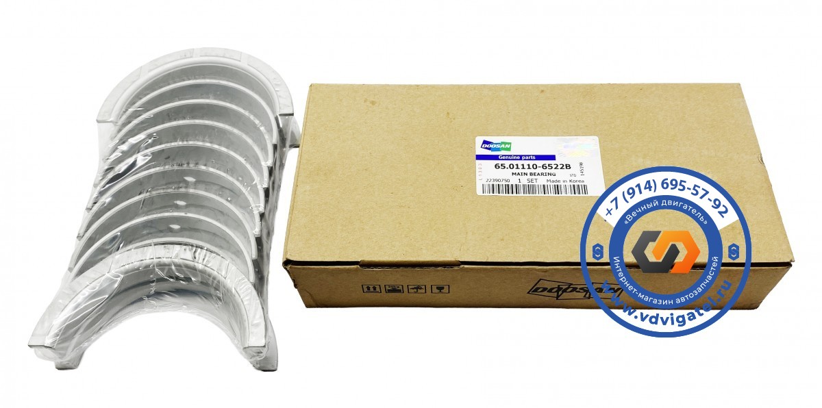 Вкладыши коренные DV15 65.01110-6522