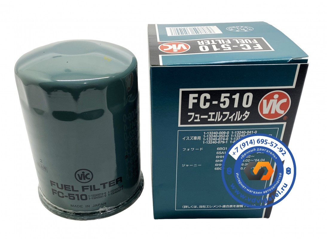 Фильтр топливный DENYO DIS-685ESS