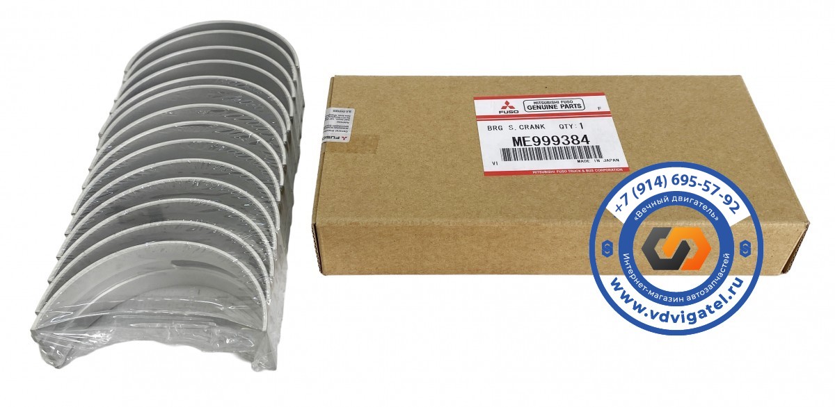 Вкладыши коренные 4D34 ME999384