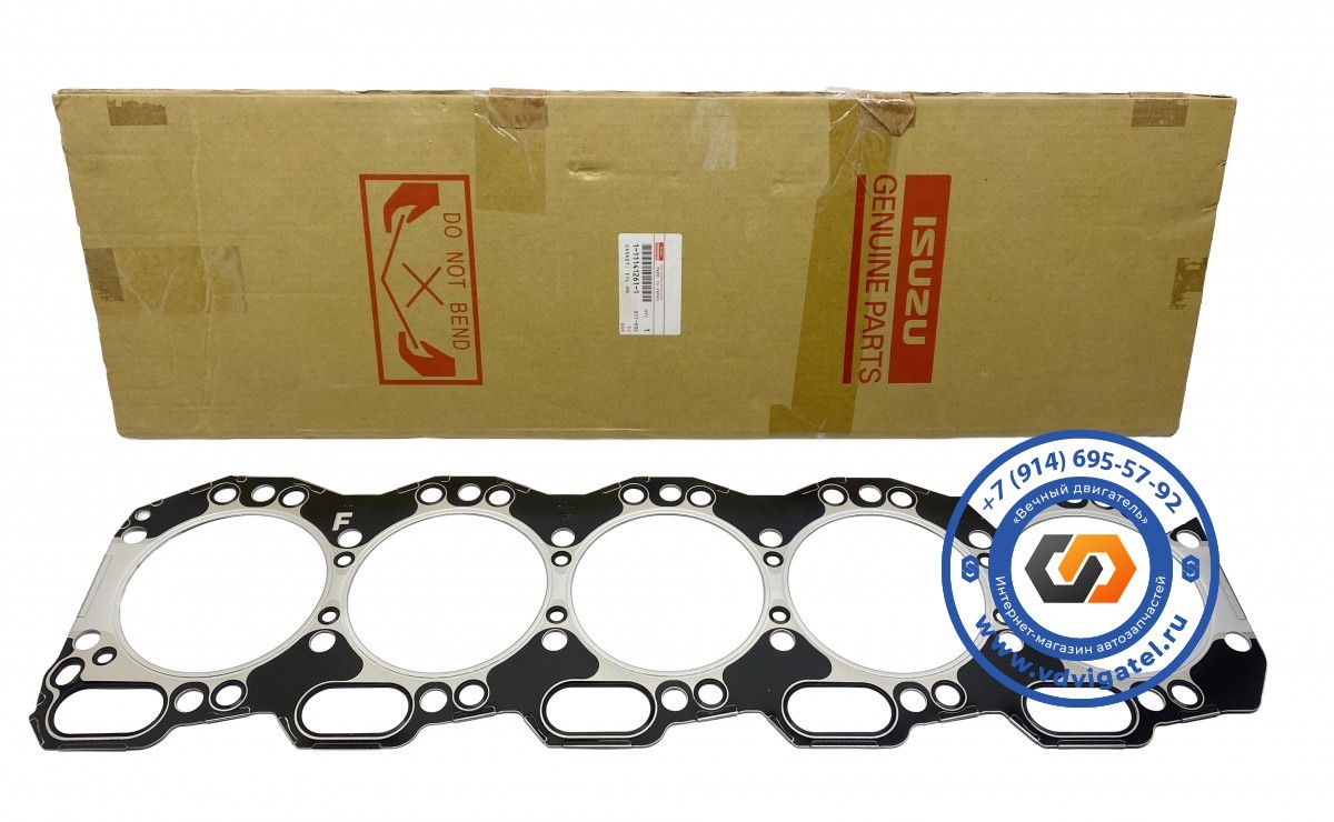 Прокладка ГБЦ 10PE1 1-11141-261-1