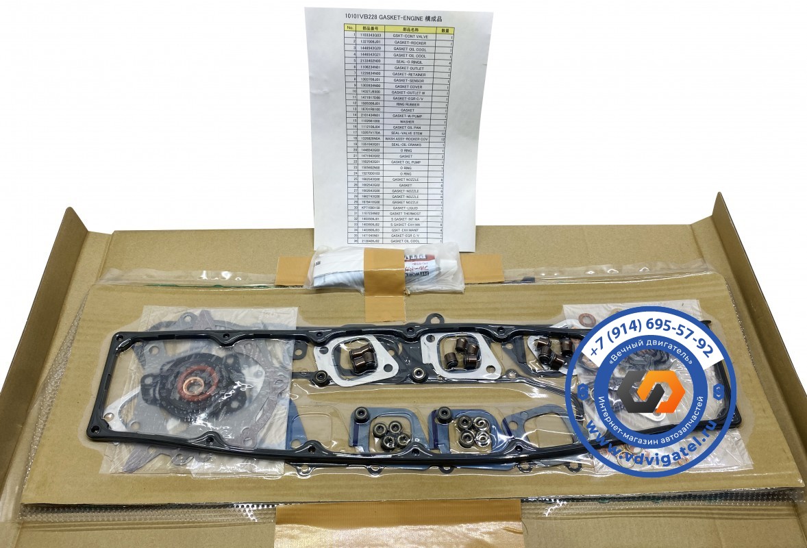 Ремкомплект ДВС TD42 10101-VB228