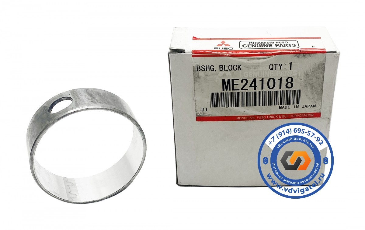 Втулка балансира 4M51 ME241018