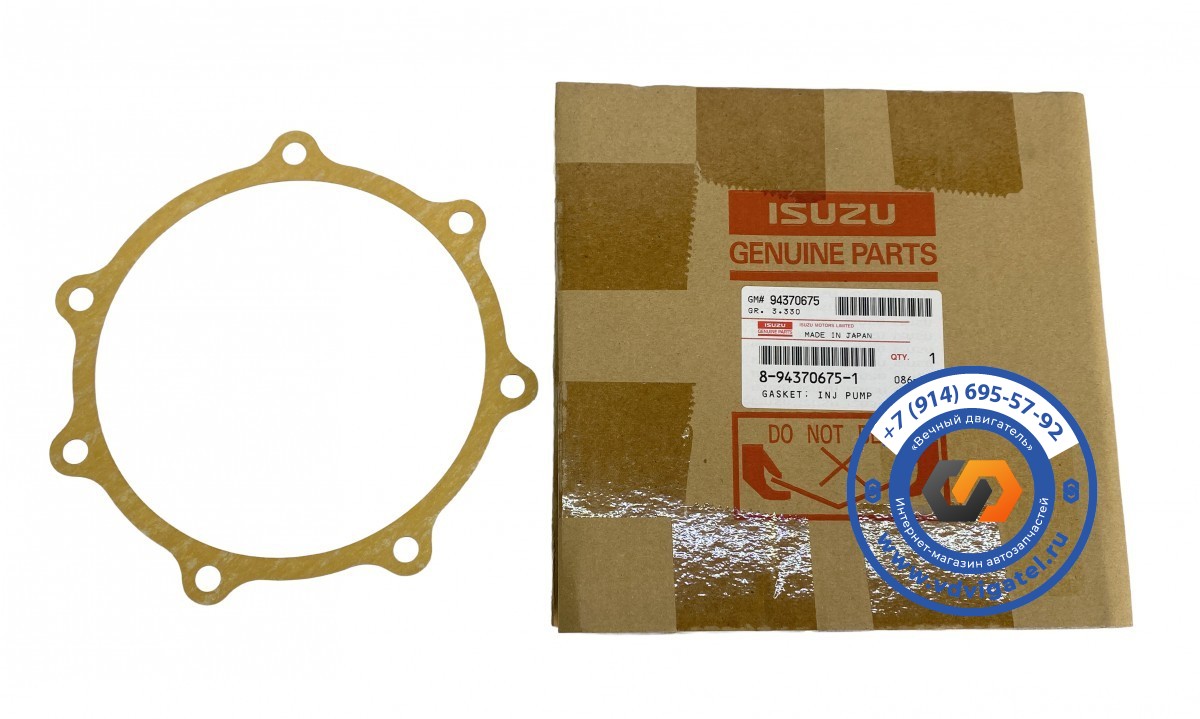 Прокладка ТНВД 6BG1 8-94370-675-1