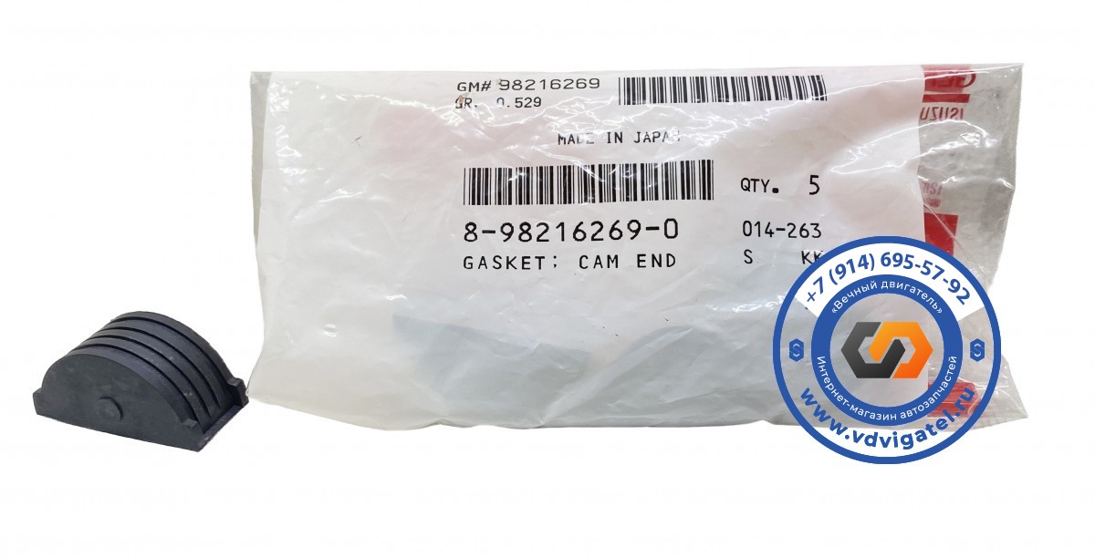 Заглушка постели распредвала 4JJ1 8-98216-269-0