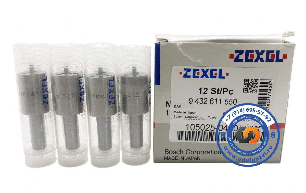 Распылитель F20C DLLA152SM043