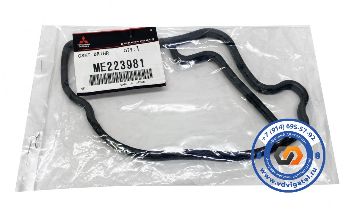 Прокладка сапуна 4M50 ME223981