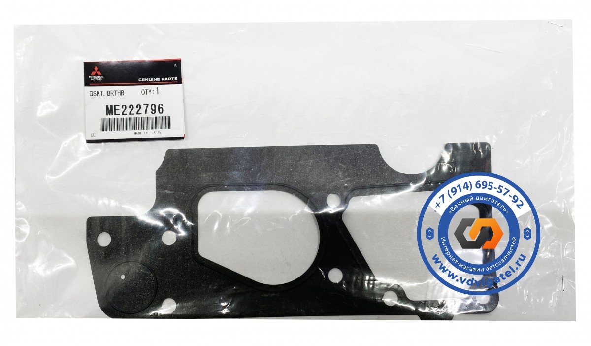 Прокладка сапуна 4M50 ME222796