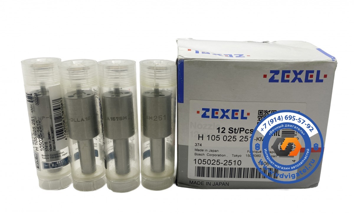 Распылитель 6M61 DLLA157SM251