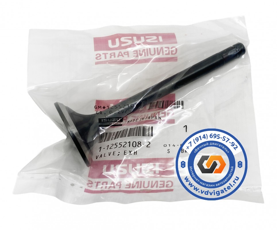 Клапан выпускной 6SD1 1-12552-108-2