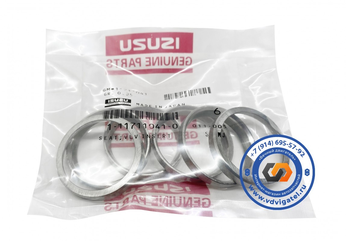 Седло выпускного клапана 6SD1 1-11711-041-0