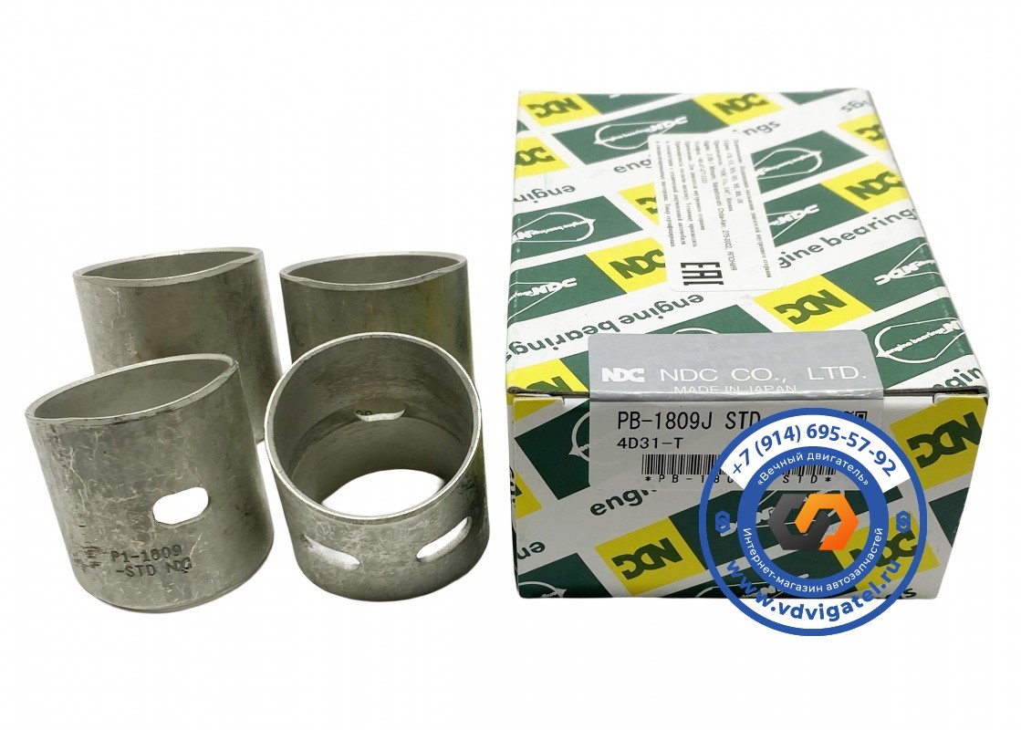 Втулки шатунные 4D33 ME012234