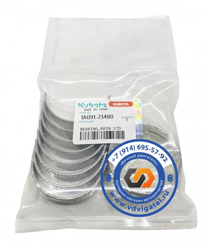 Вкладыши коренные V2203 1A091-23480