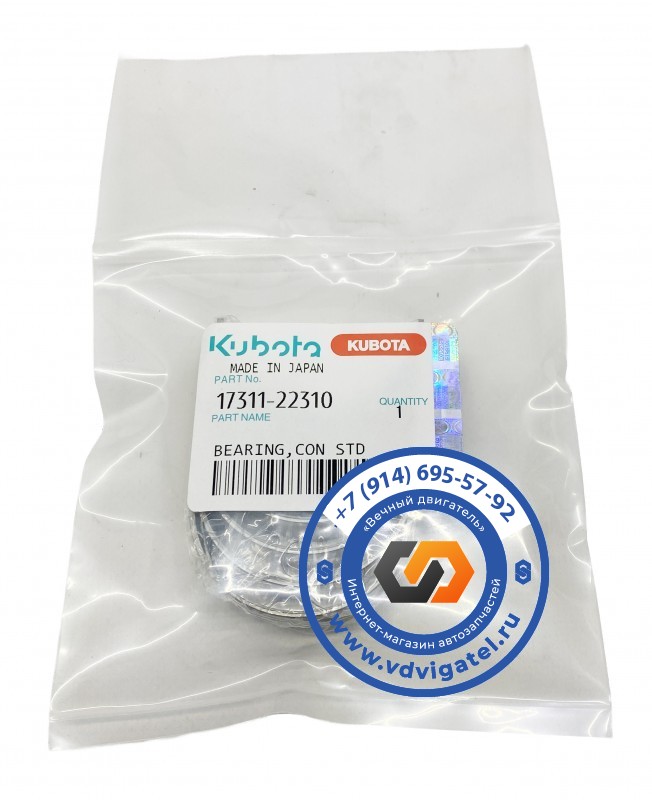 Вкладыши шатунные V2203 17311-22310