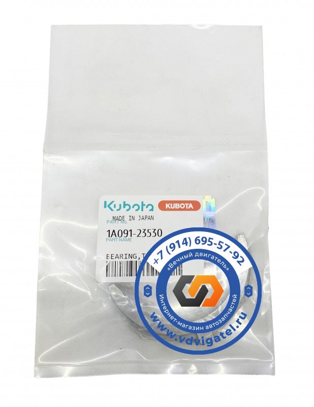 Полукольца V2203 1A091-23530