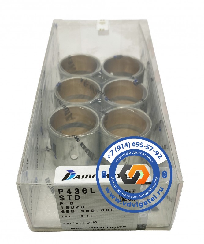 Втулки шатунные 6BG1 5-12251-006-0