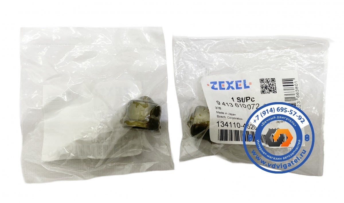 Нагнетательный клапан 8DC10 134110-4520 P44