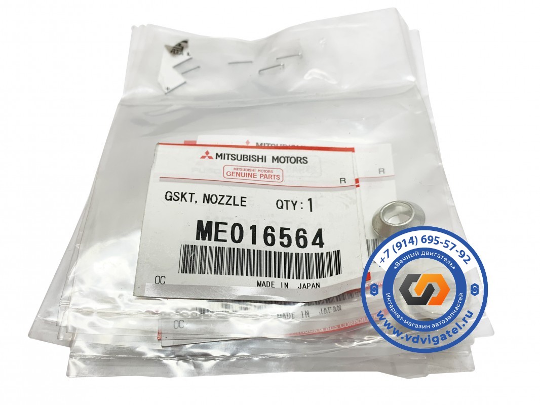 Шайба под форсунку 4D33 ME016564